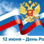 Государственные праздники россии, объединяющие весь народ Какой праздник будет в четверг